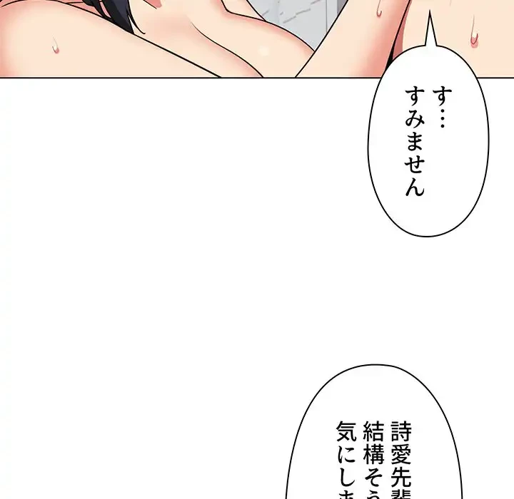 大学生活はサークルから 第86話 - 69