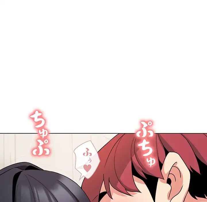 大学生活はサークルから 第86話 - 72