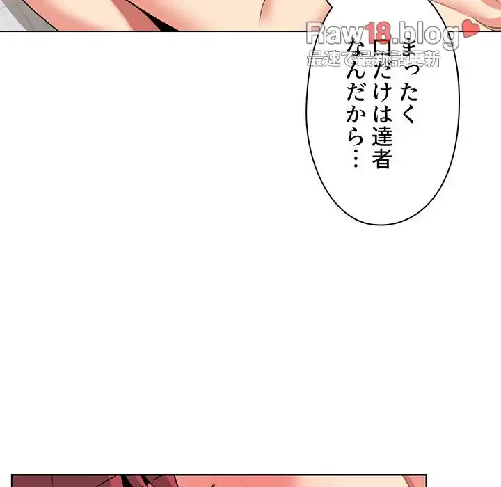 大学生活はサークルから 第86話 - 81