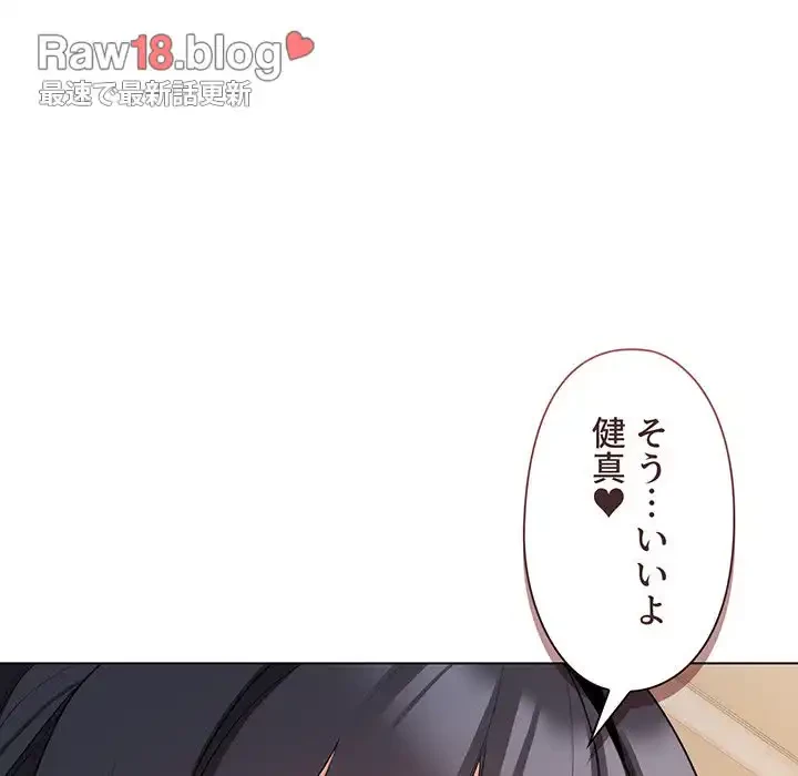 大学生活はサークルから 第86話 - 85