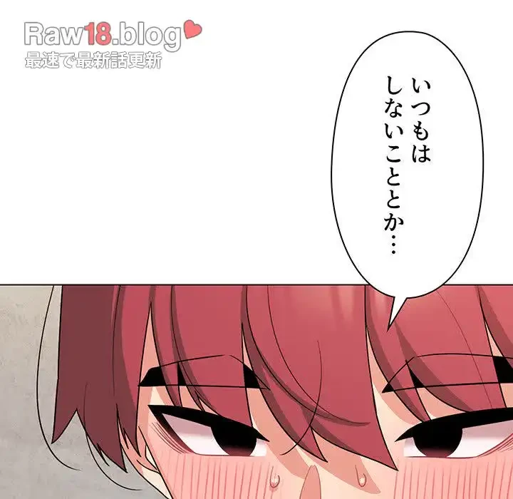 大学生活はサークルから 第86話 - 92