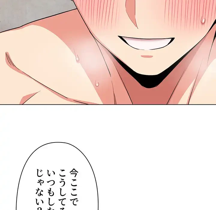 大学生活はサークルから 第86話 - 93