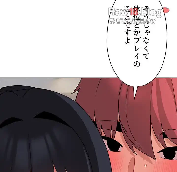 大学生活はサークルから 第86話 - 96