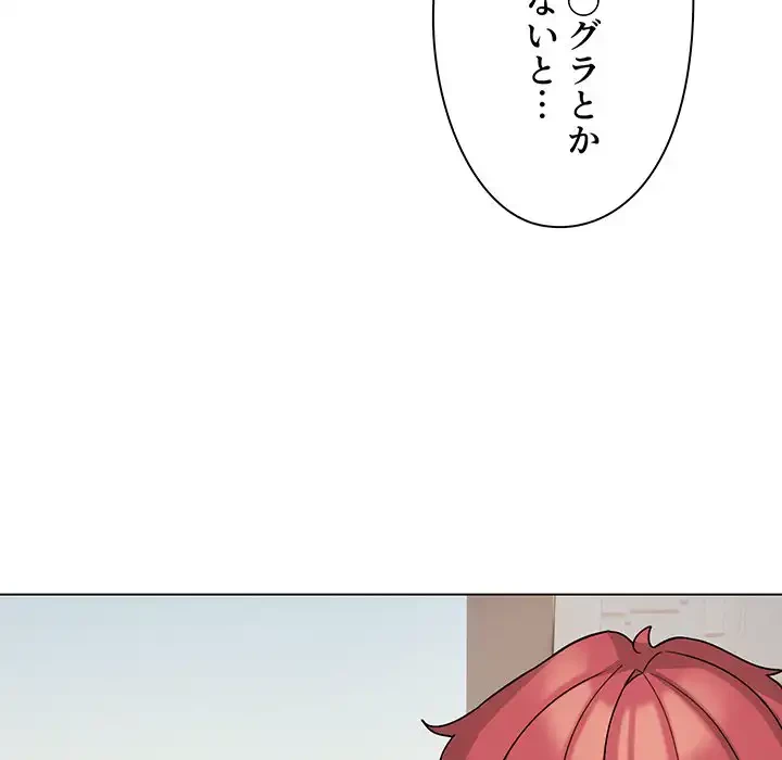 大学生活はサークルから 第86話 - 112