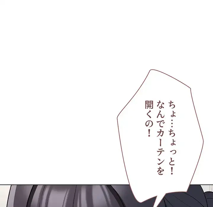 大学生活はサークルから 第86話 - 116