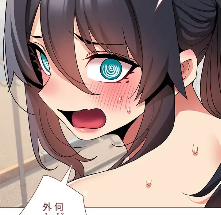 大学生活はサークルから 第86話 - 117