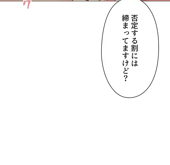 大学生活はサークルから 第86話 - 131