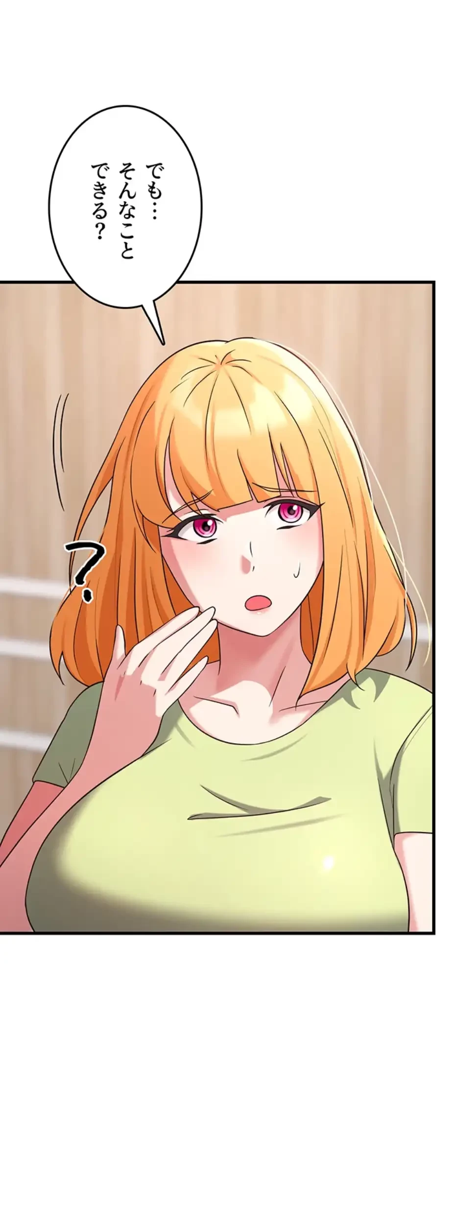 セクドル 第53話 - 11