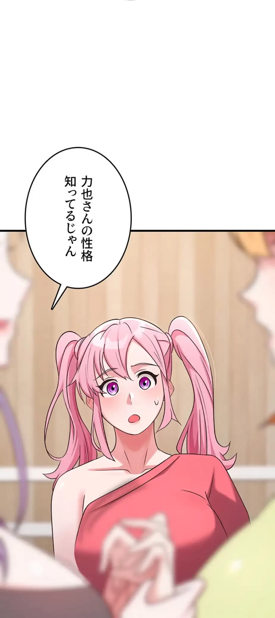セクドル 第53話 - 13