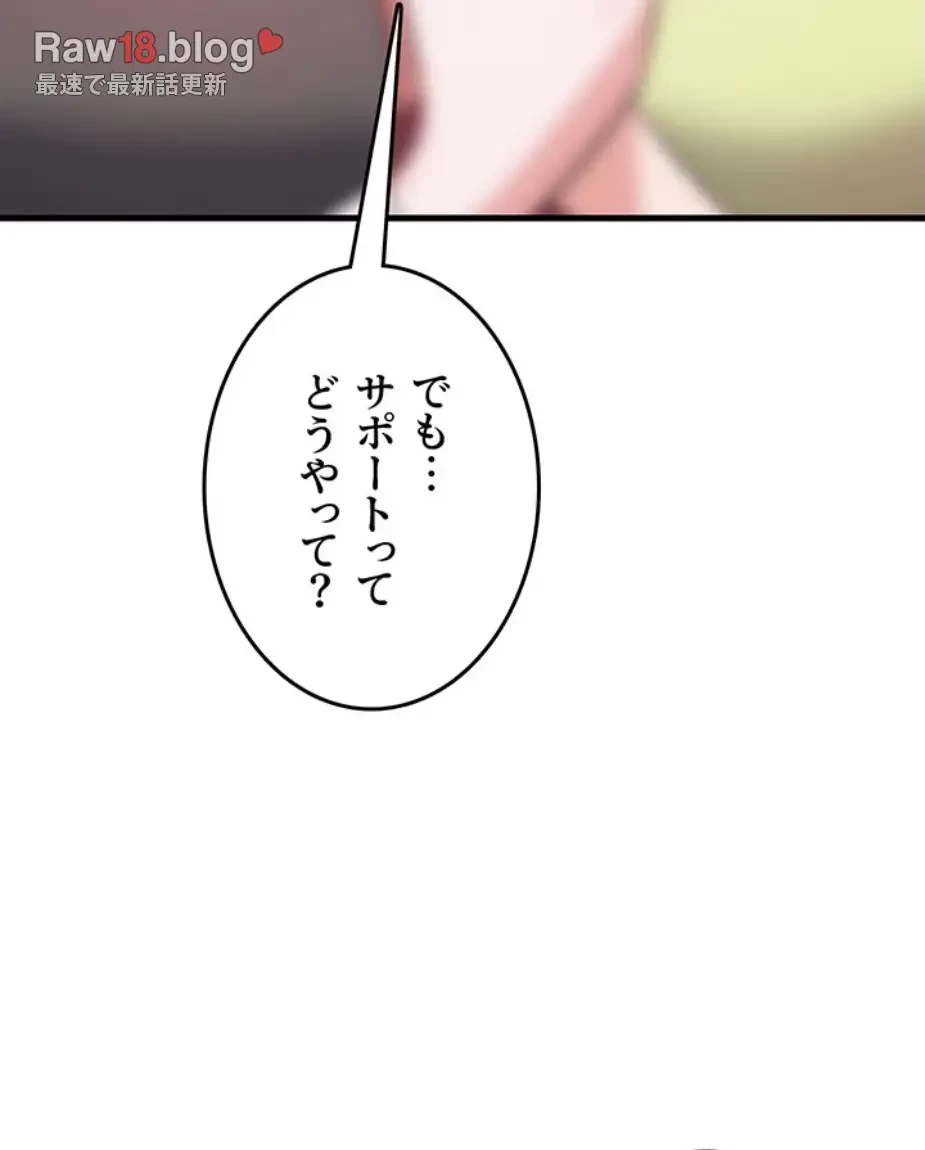 セクドル 第53話 - 14