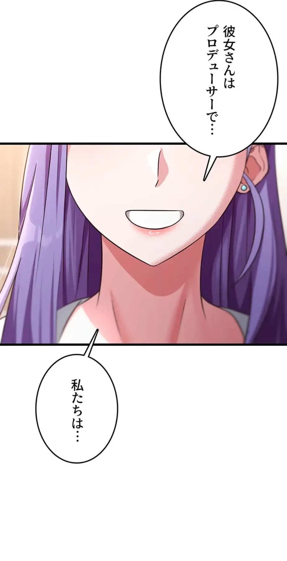 セクドル 第53話 - 15