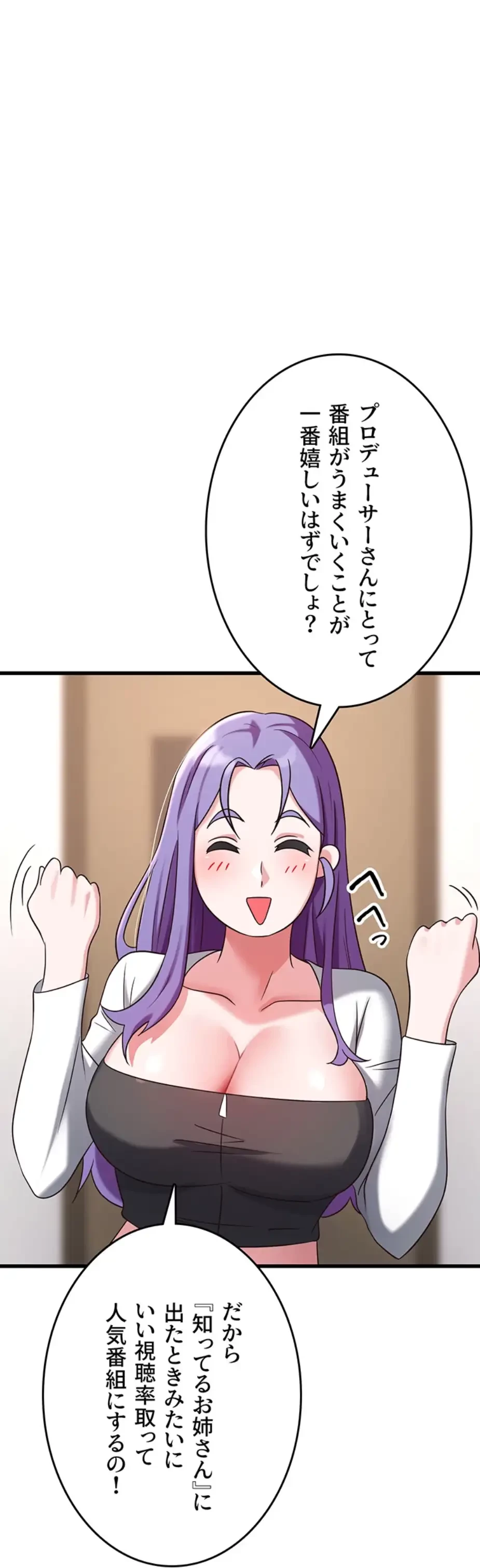 セクドル 第53話 - 18