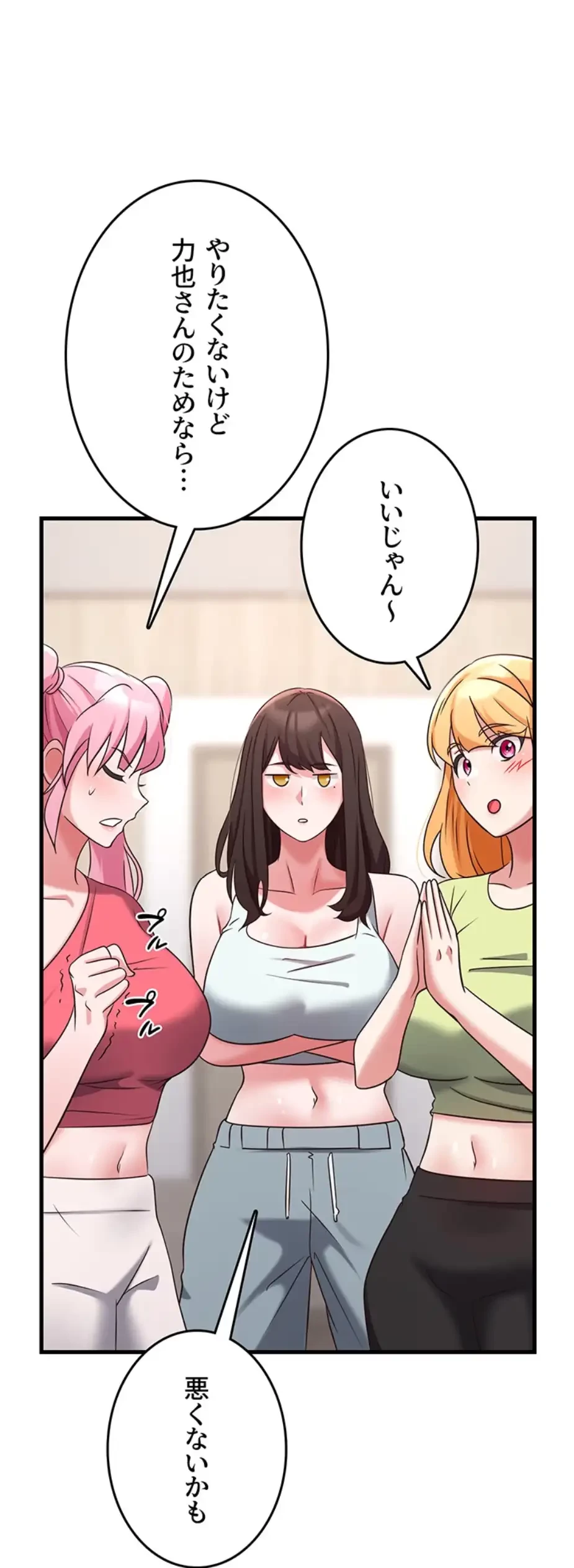 セクドル 第53話 - 19