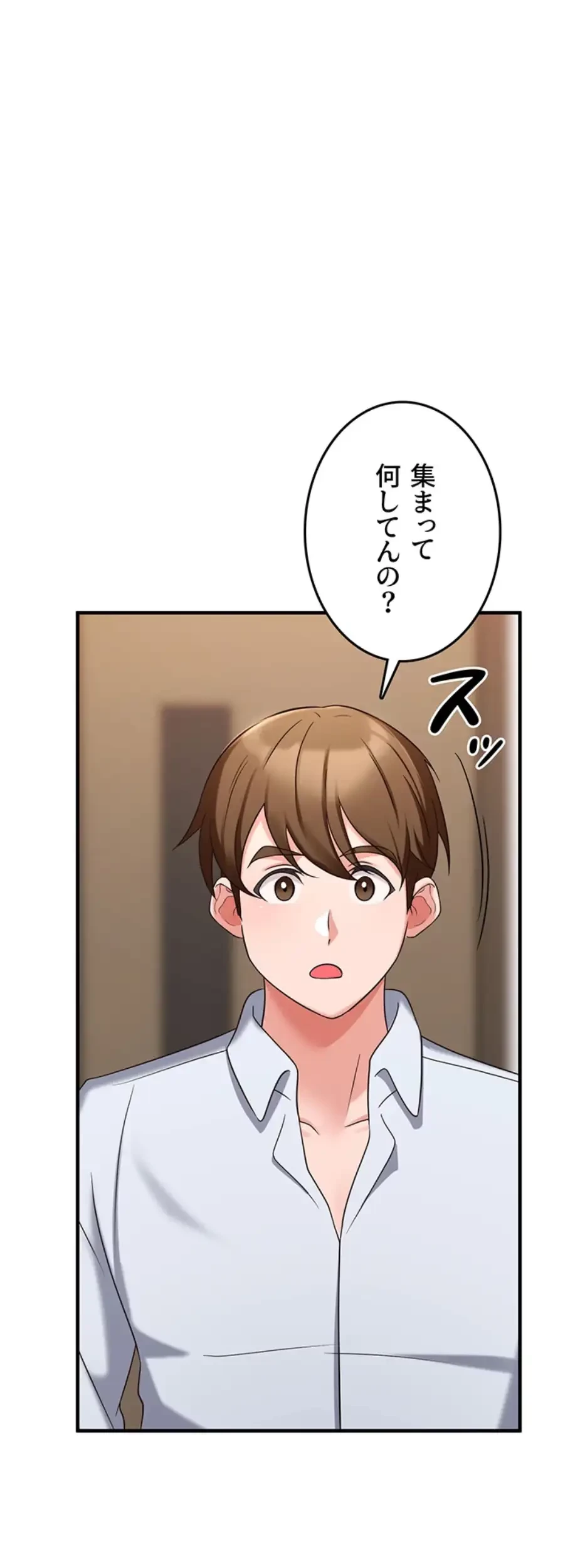 セクドル 第53話 - 22