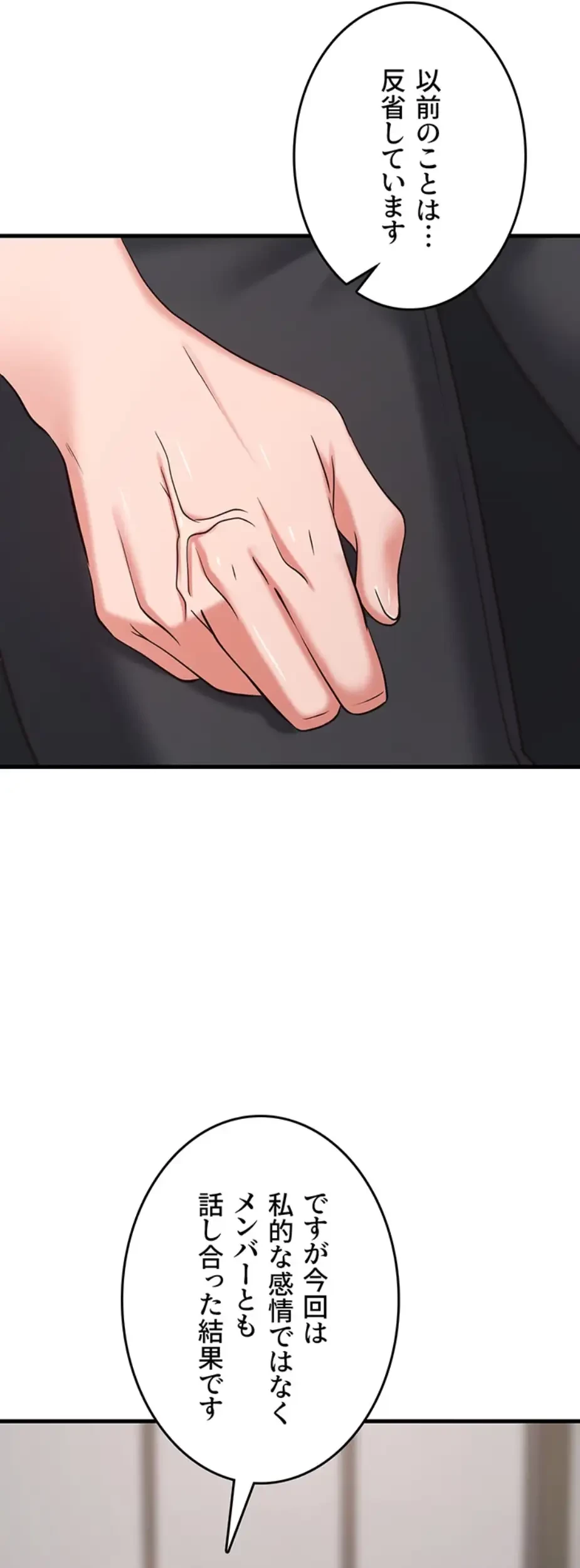 セクドル 第53話 - 34