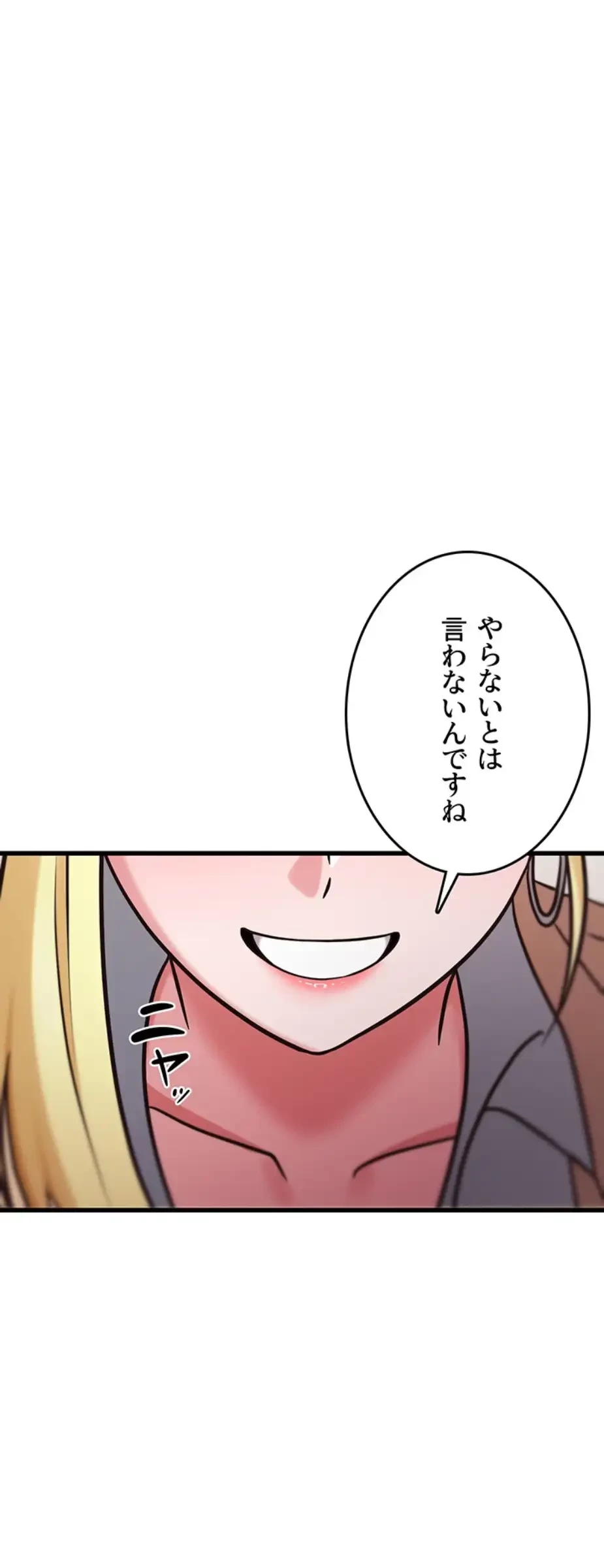 セクドル 第53話 - 46