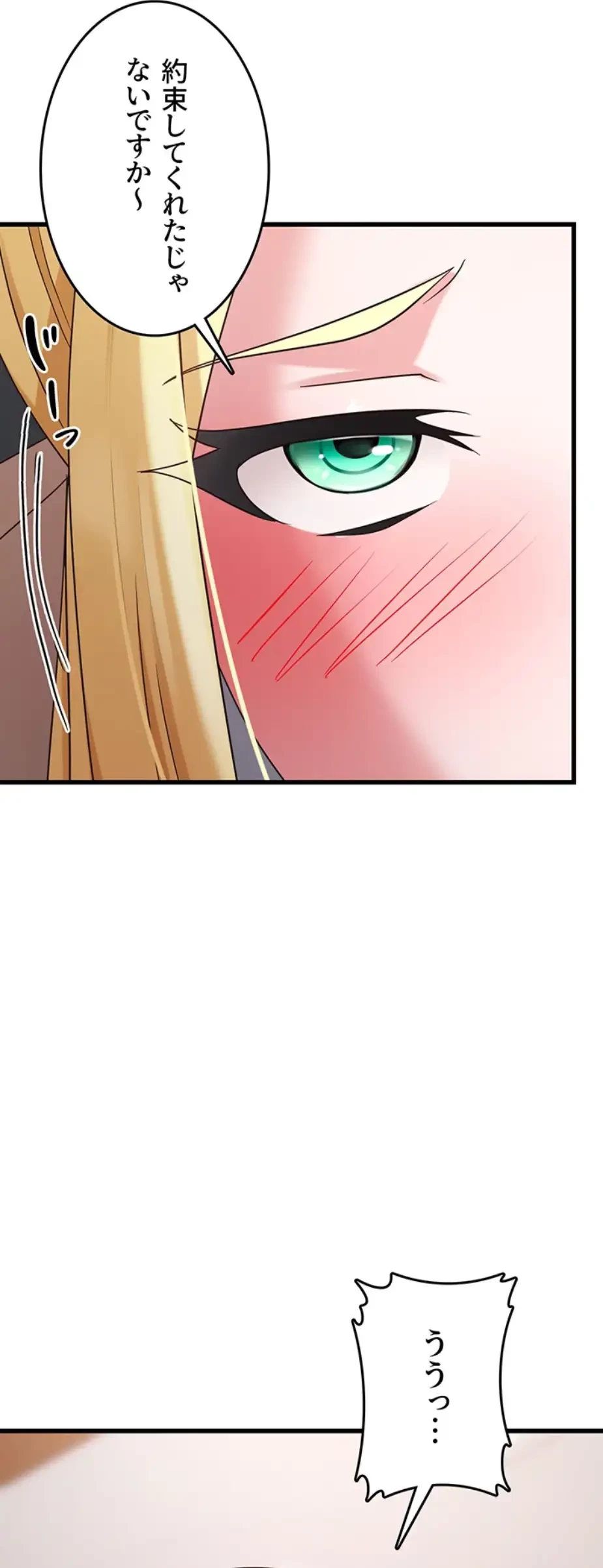 セクドル 第53話 - 50