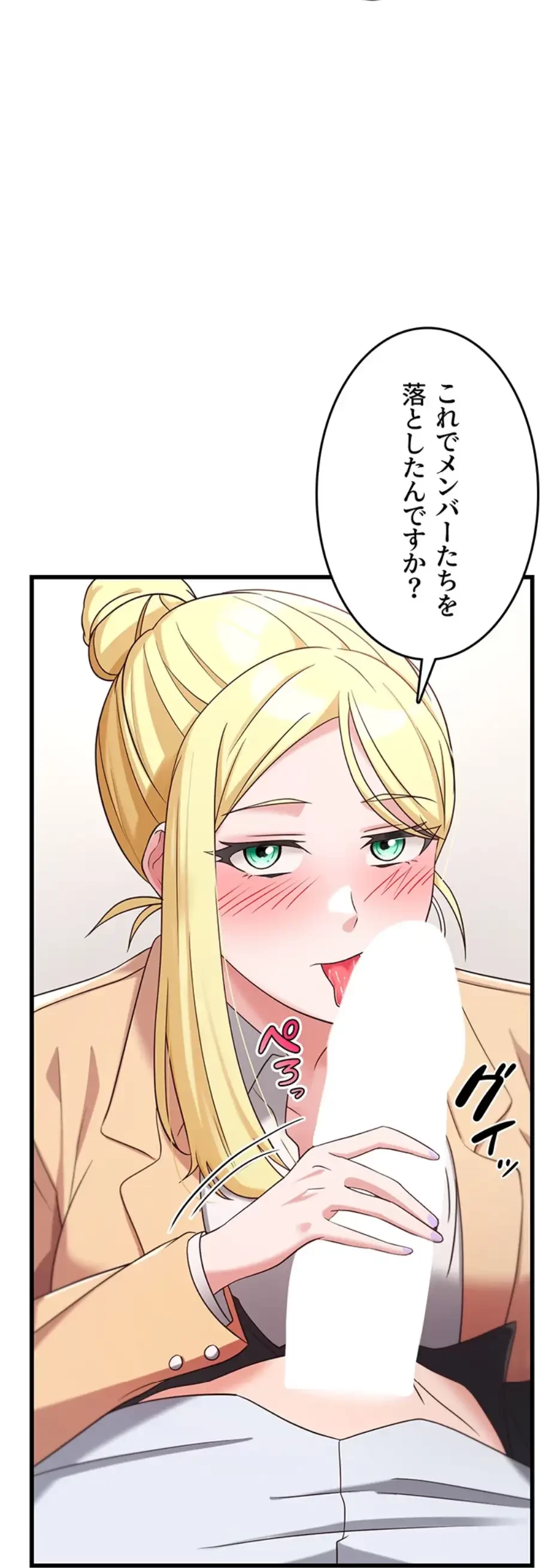 セクドル 第53話 - 55