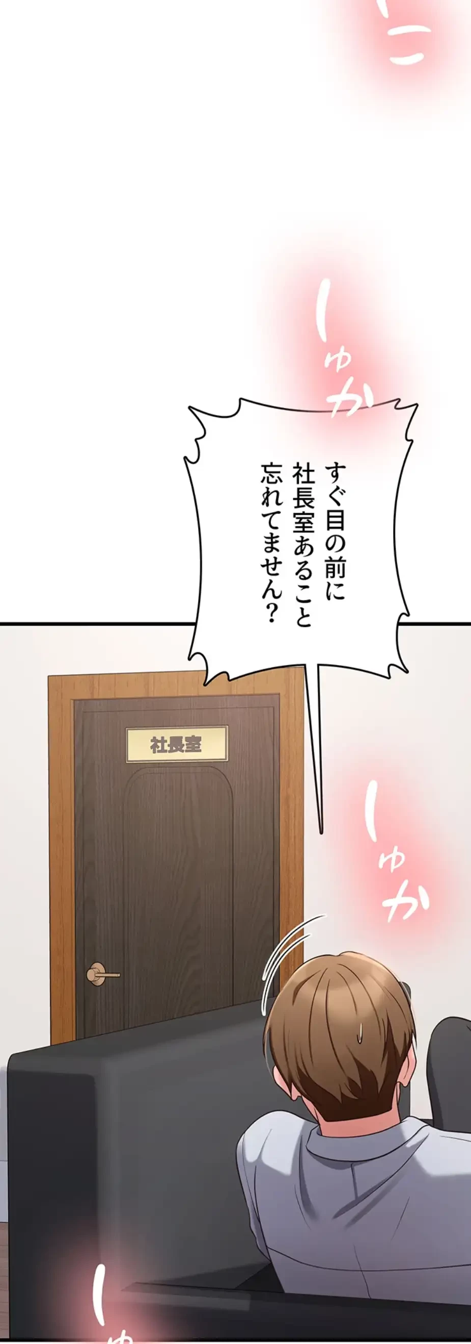 セクドル 第54話 - 2