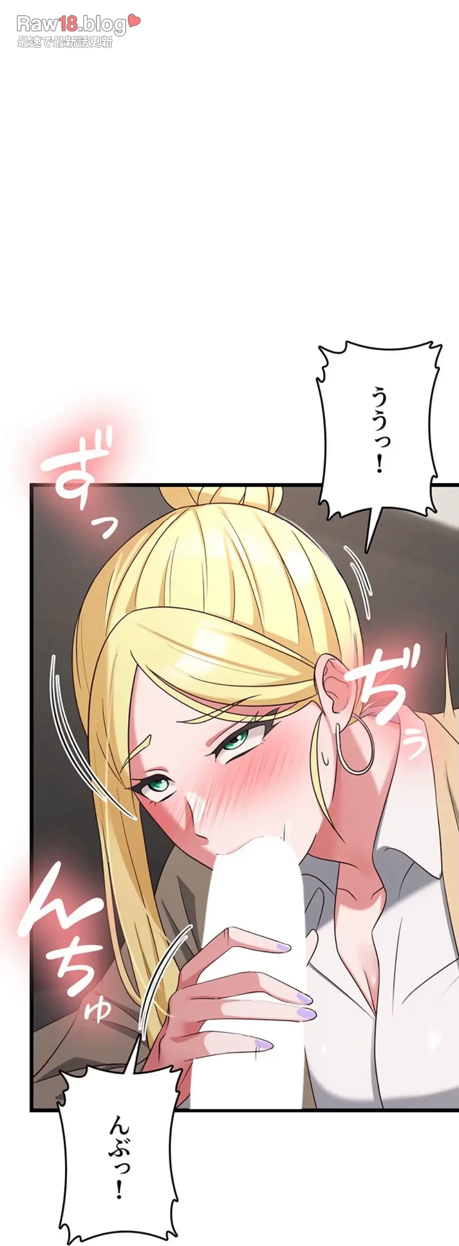 セクドル 第54話 - 14