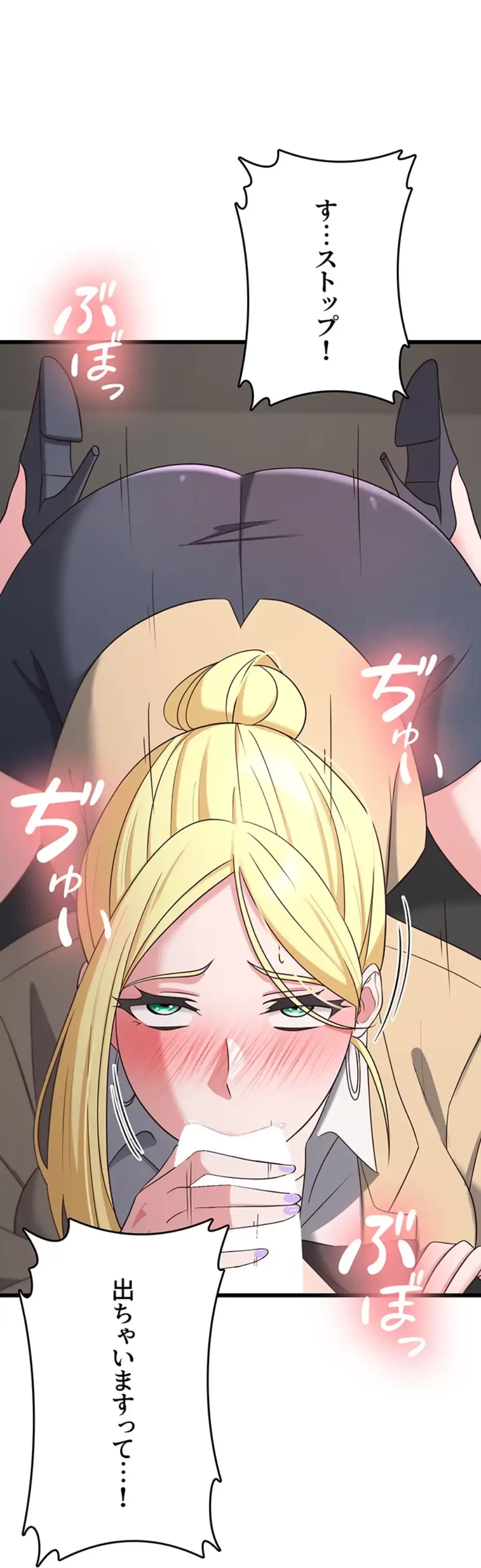 セクドル 第54話 - 16