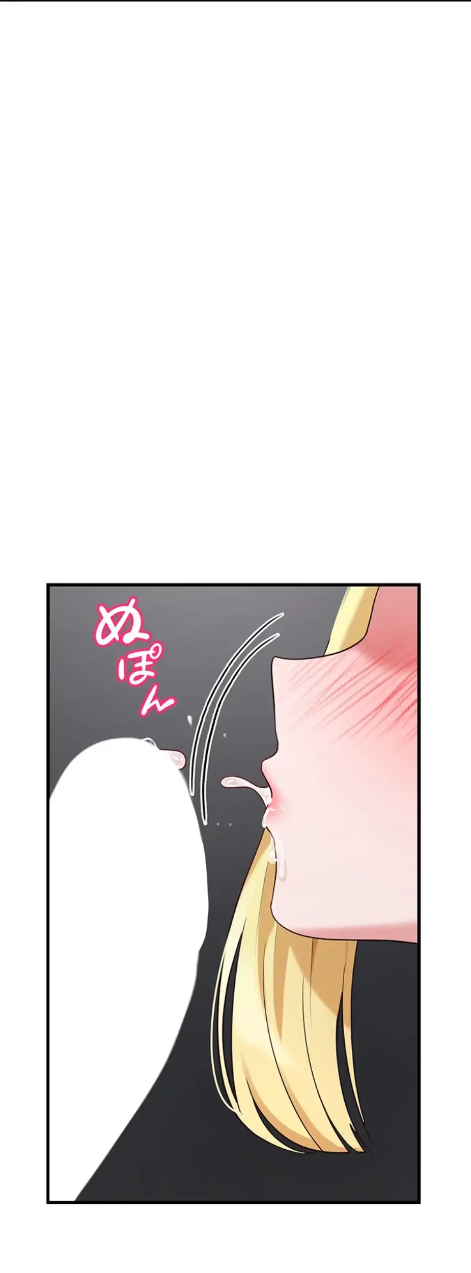セクドル 第54話 - 20