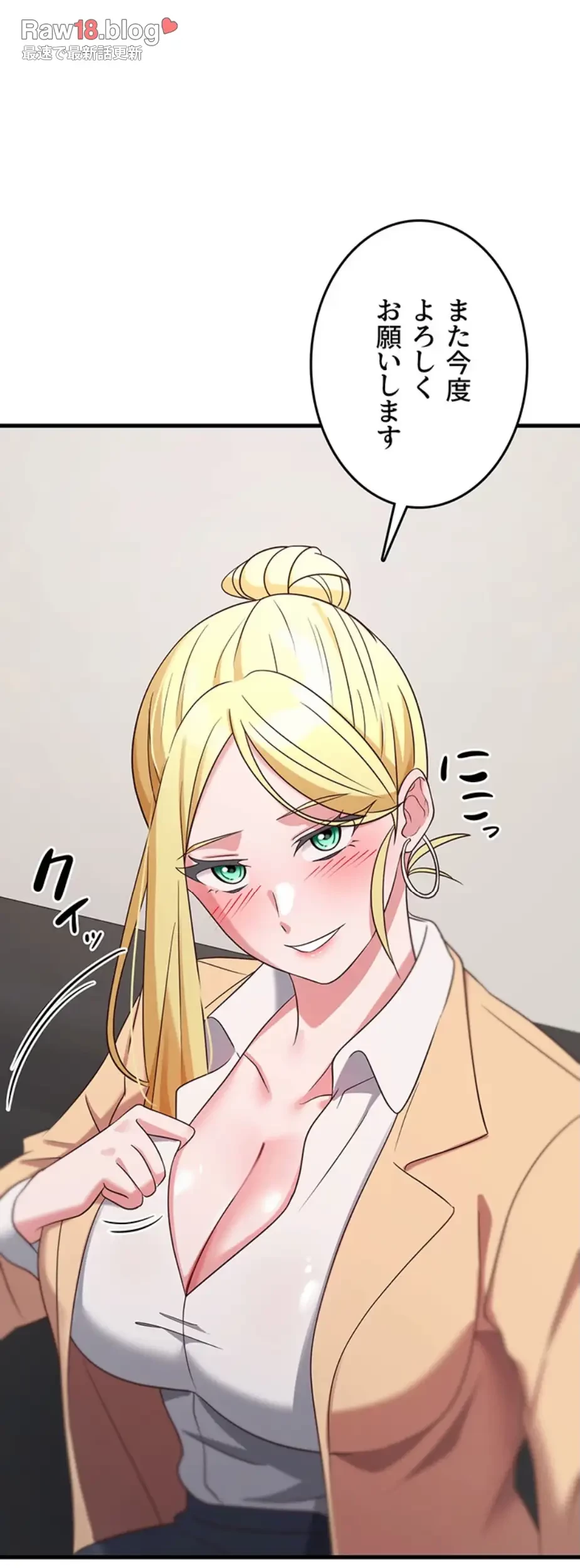 セクドル 第54話 - 28