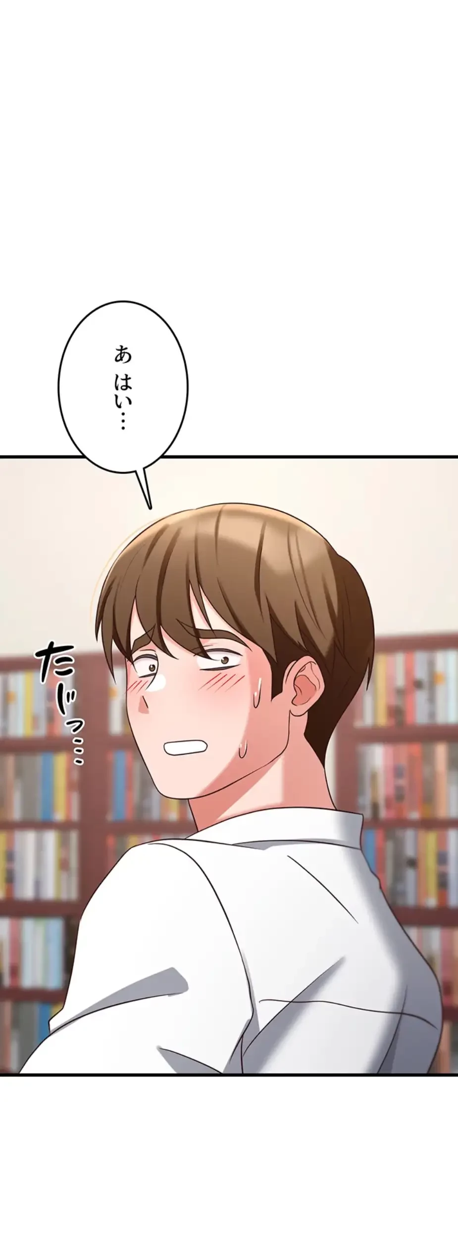 セクドル 第54話 - 29