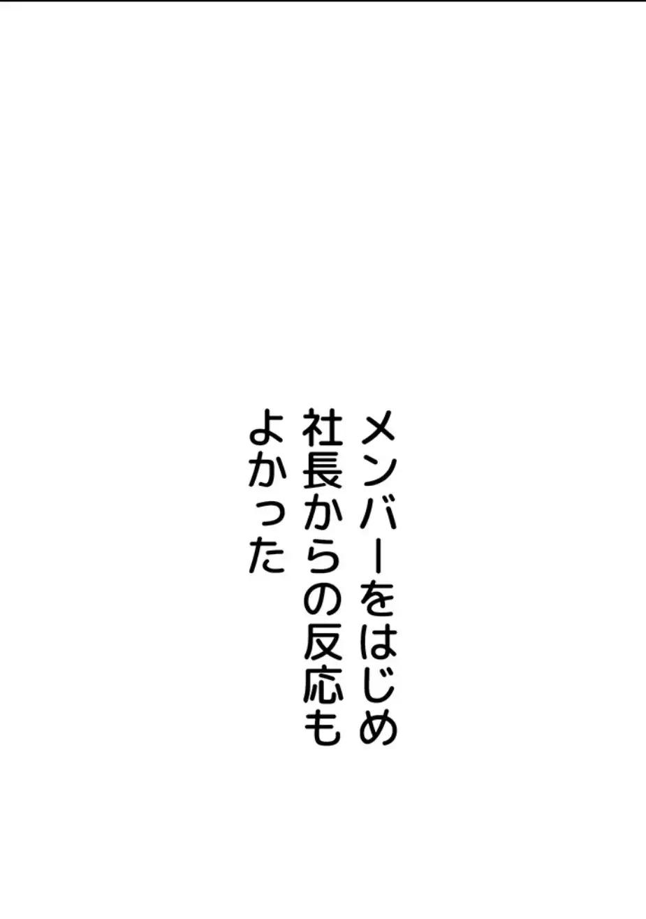 セクドル 第54話 - 54