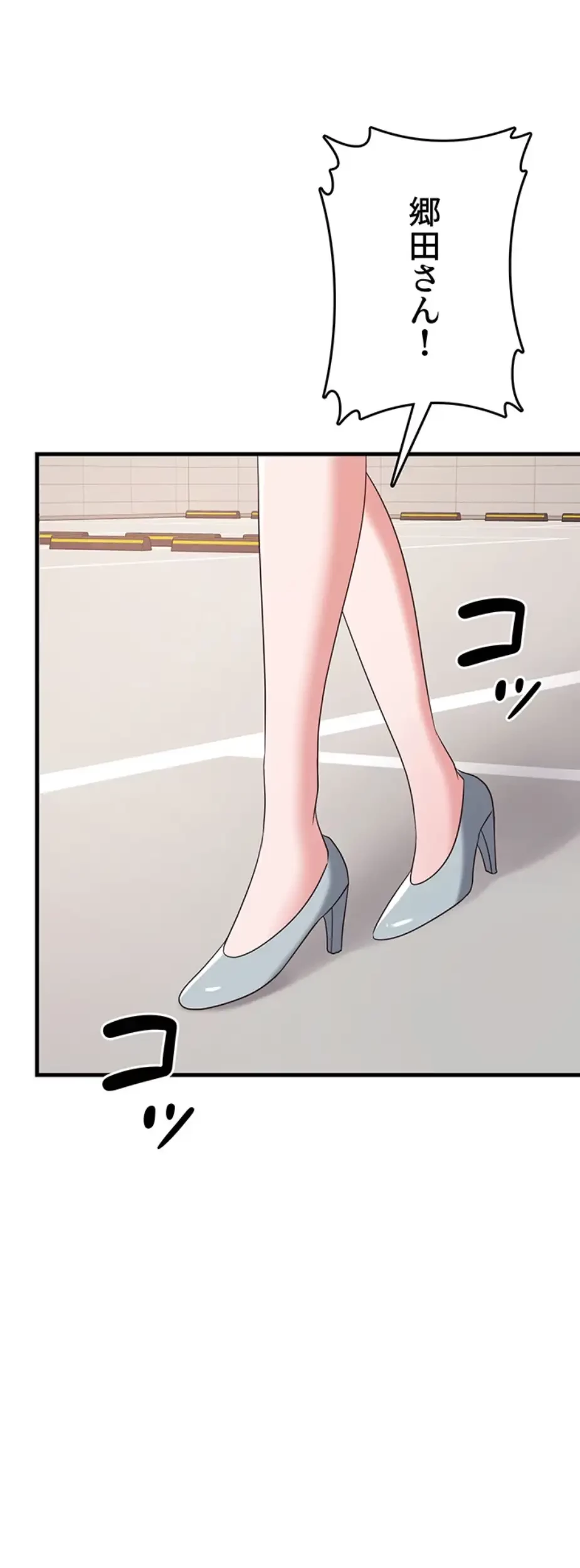 セクドル 第54話 - 59
