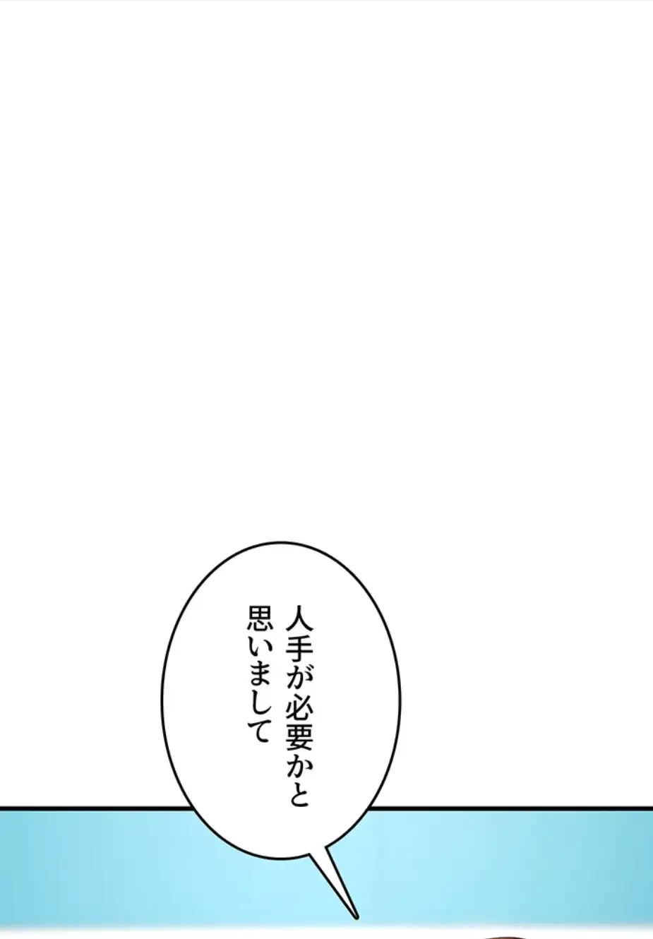 セクドル 第54話 - 62