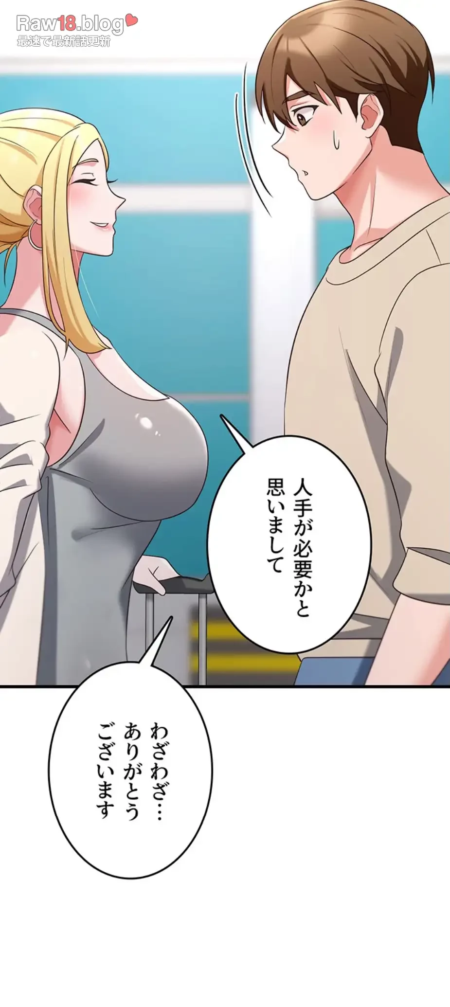 セクドル 第54話 - 63