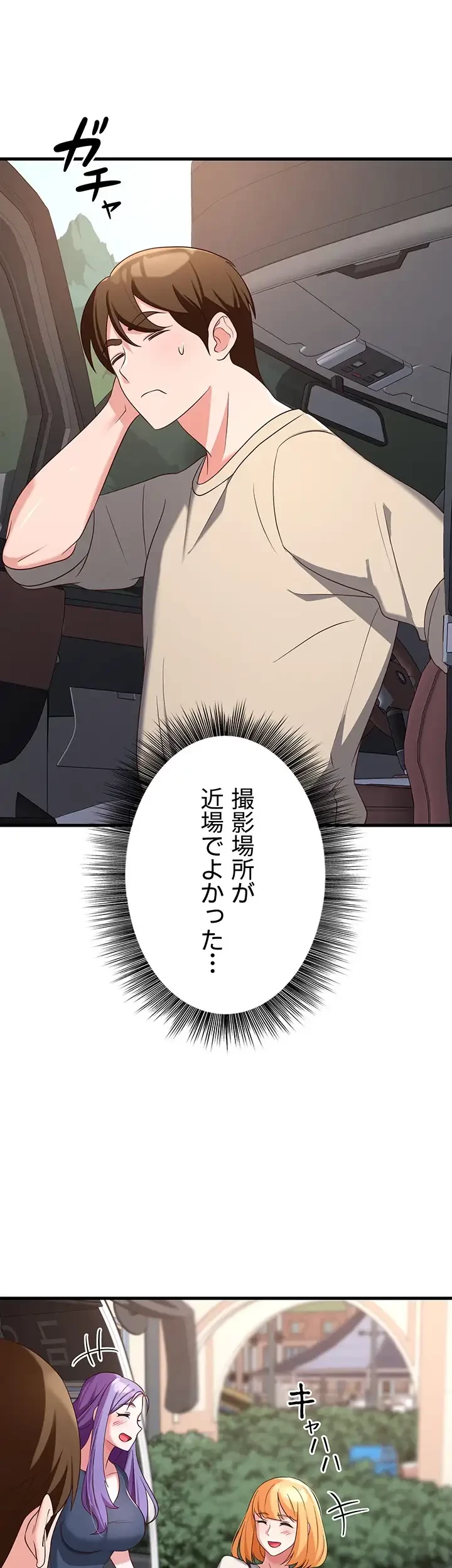セクドル 第55話 - 20