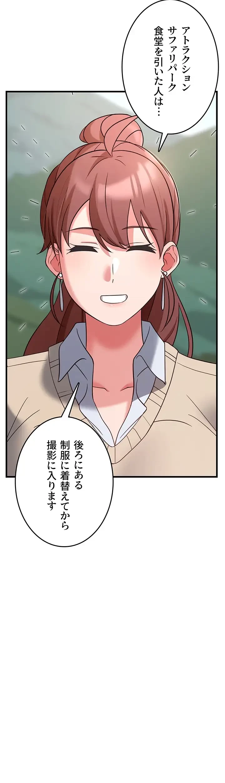 セクドル 第55話 - 29