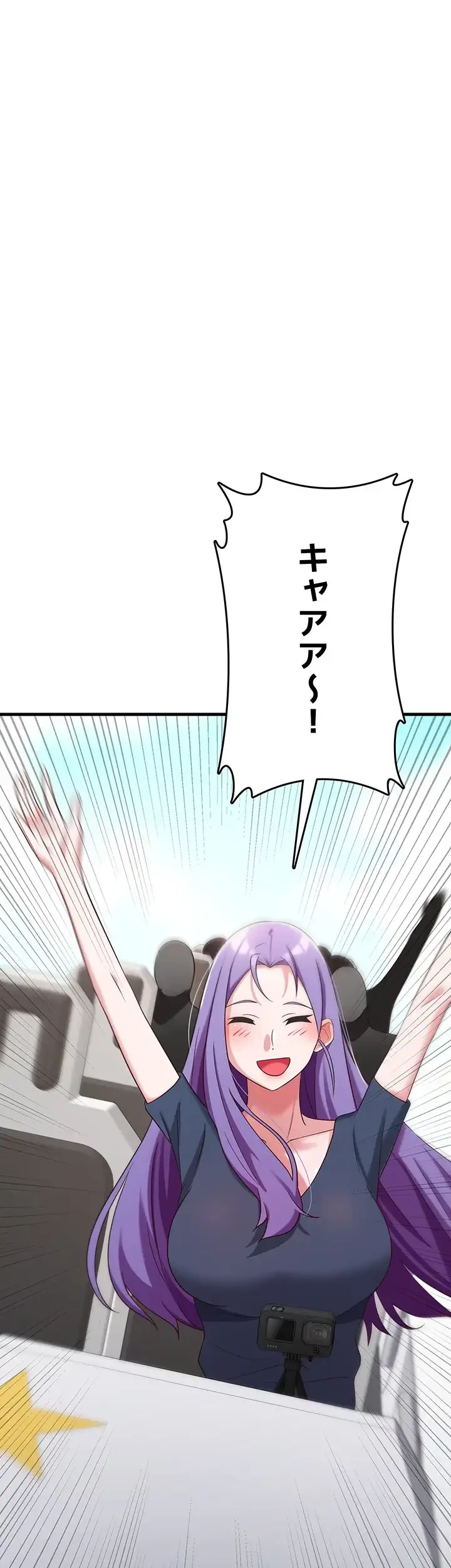 セクドル 第55話 - 35