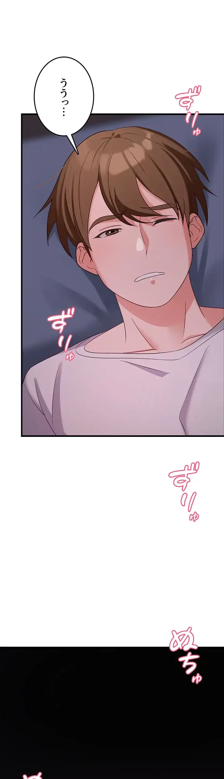 セクドル 第56話 - 7