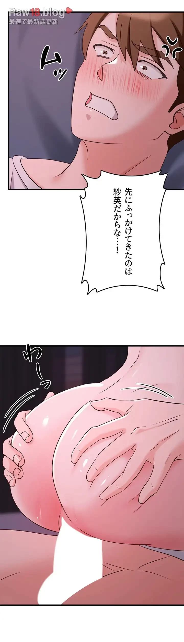 セクドル 第56話 - 21