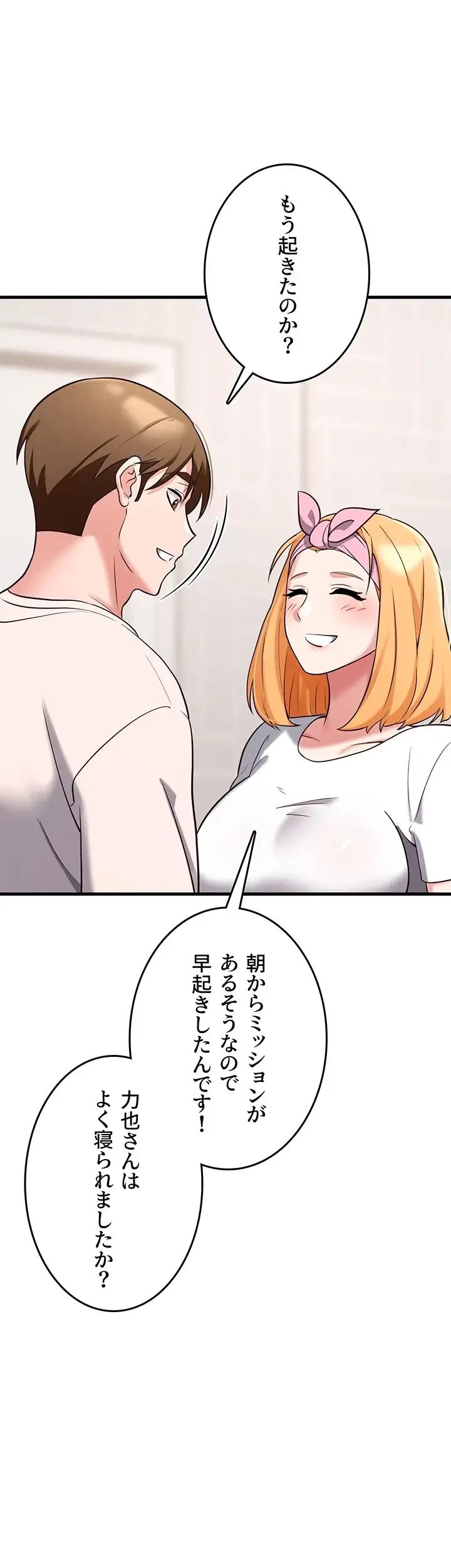 セクドル 第56話 - 39