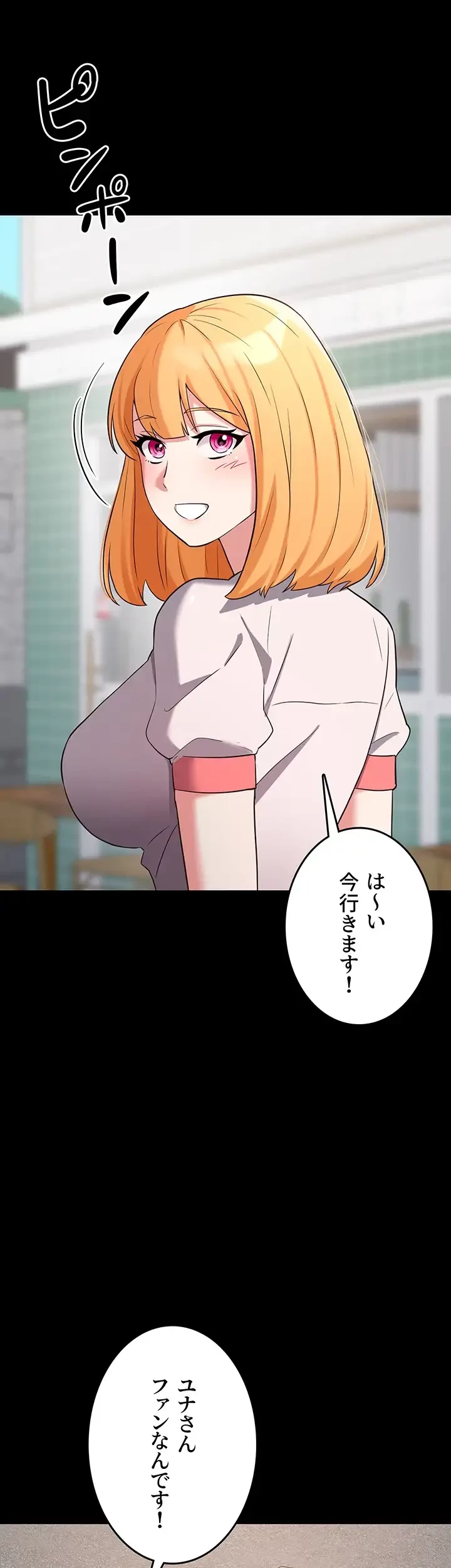 セクドル 第56話 - 45