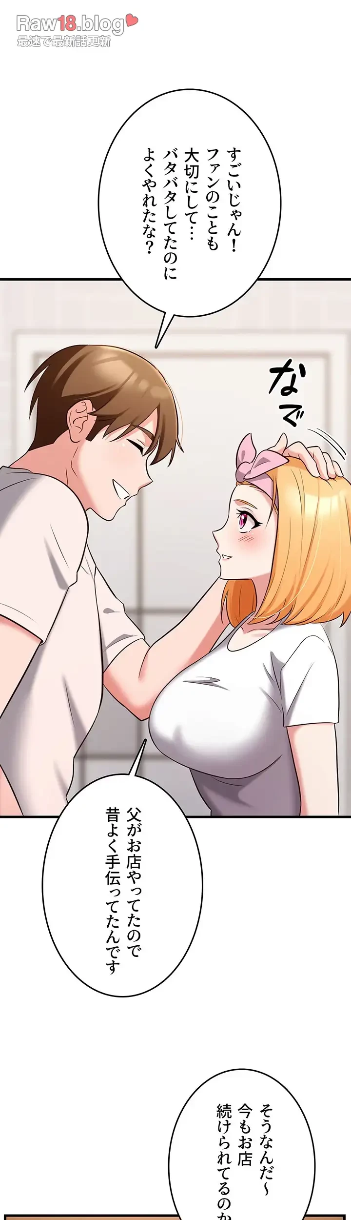 セクドル 第56話 - 53