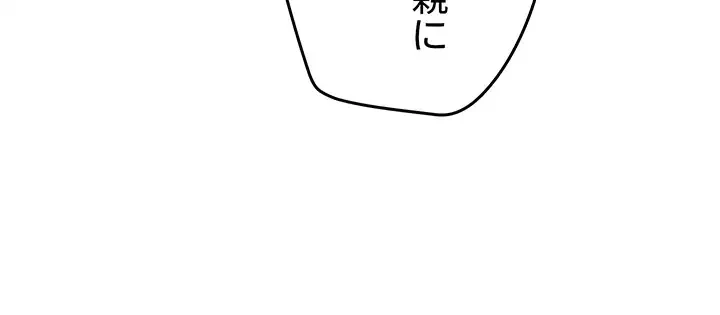 セクドル 第56話 - 56