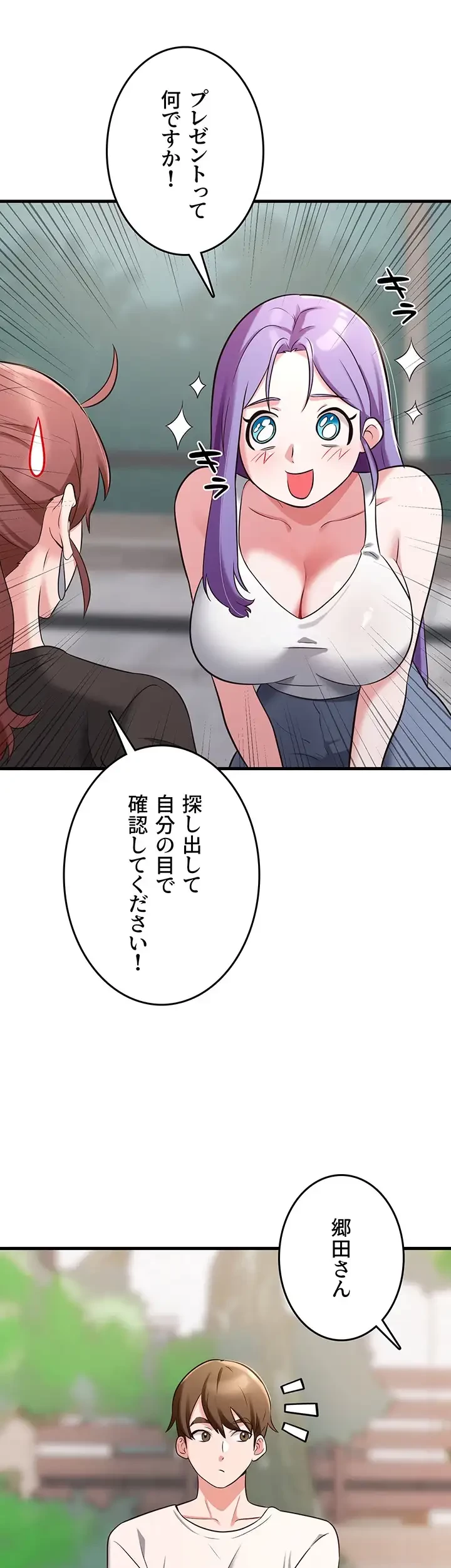 セクドル 第56話 - 59