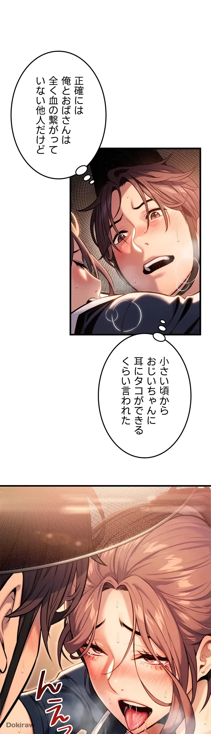 夜伽物語～ご先祖からヤれと言われまして～ 第2話 - 2