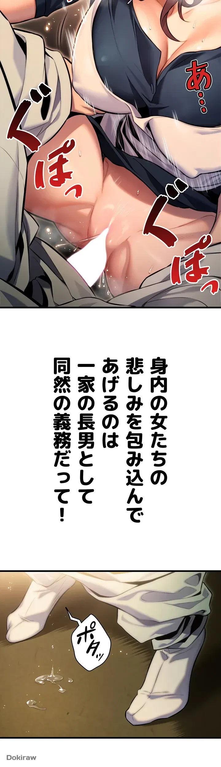 夜伽物語～ご先祖からヤれと言われまして～ 第2話 - 3