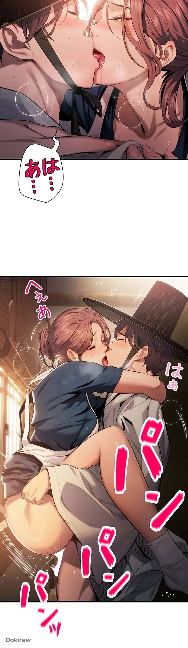 夜伽物語～ご先祖からヤれと言われまして～ 第2話 - 6