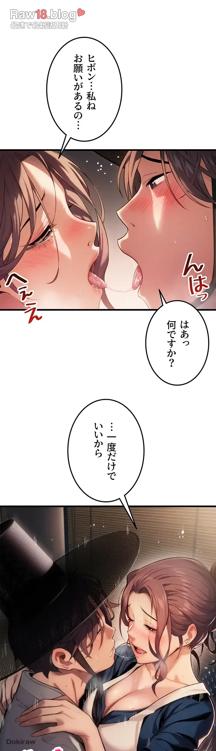 夜伽物語～ご先祖からヤれと言われまして～ 第2話 - 7