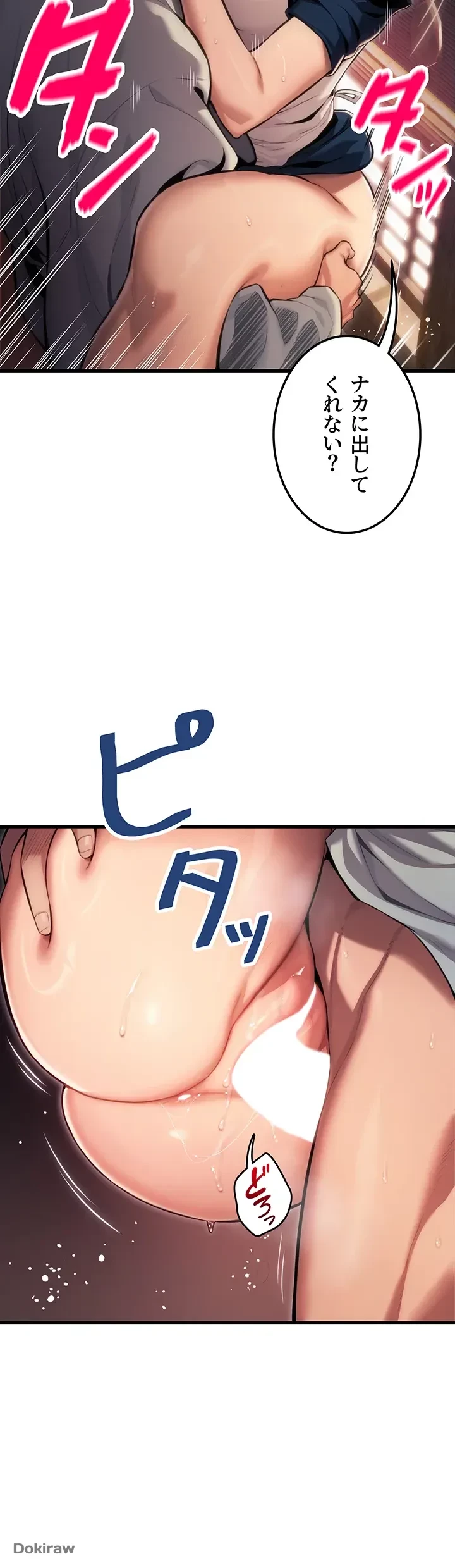 夜伽物語～ご先祖からヤれと言われまして～ 第2話 - 8