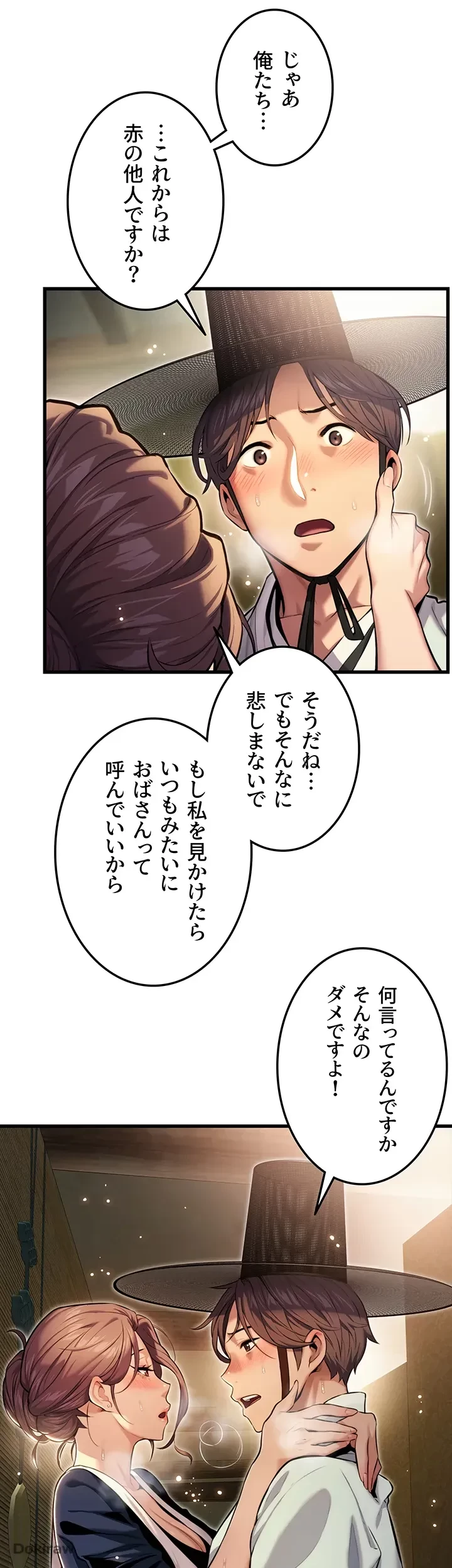 夜伽物語～ご先祖からヤれと言われまして～ 第2話 - 12