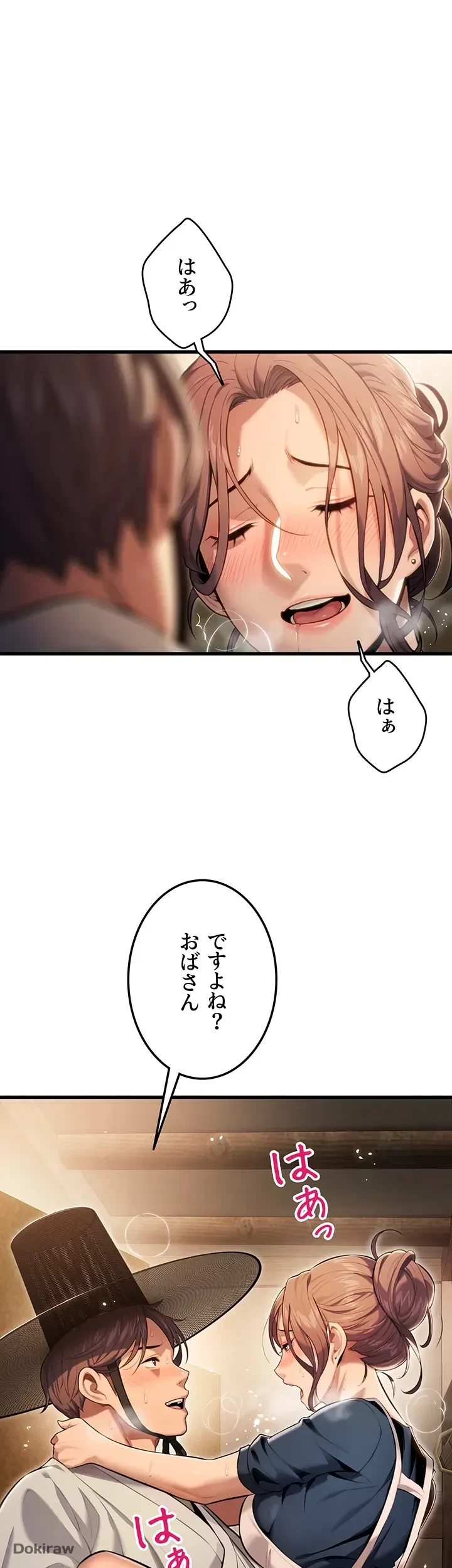 夜伽物語～ご先祖からヤれと言われまして～ 第2話 - 20