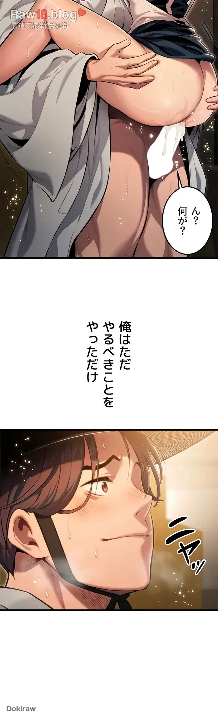 夜伽物語～ご先祖からヤれと言われまして～ 第2話 - 21